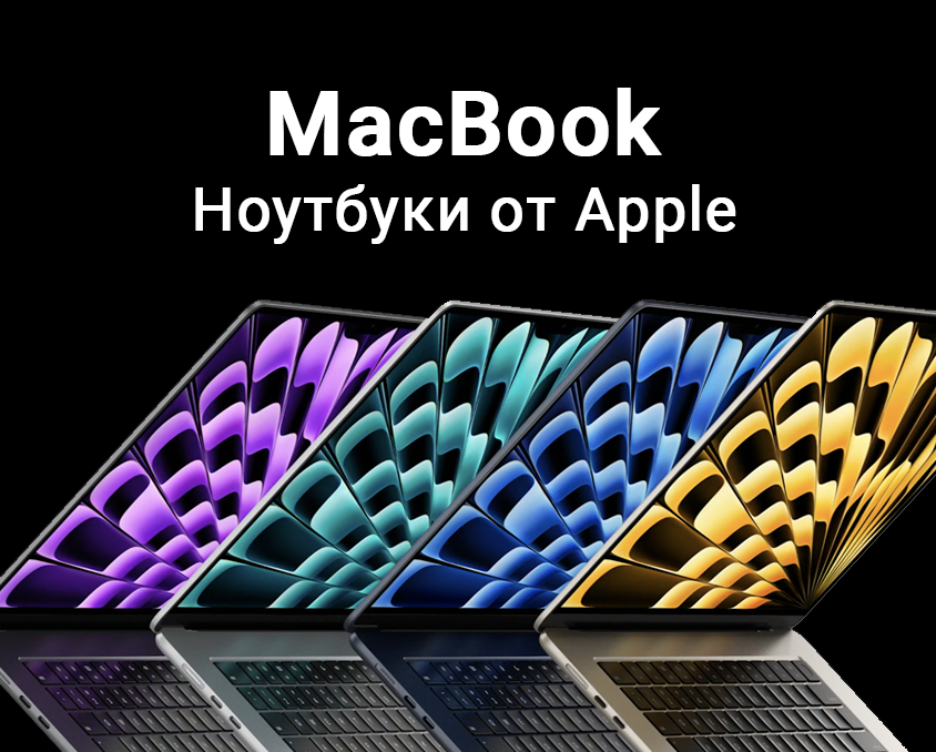 /categories/macbook/