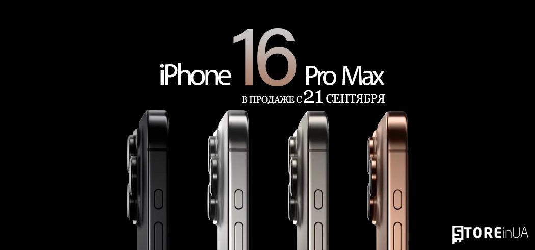 /categories/iphone-16-pro-max/