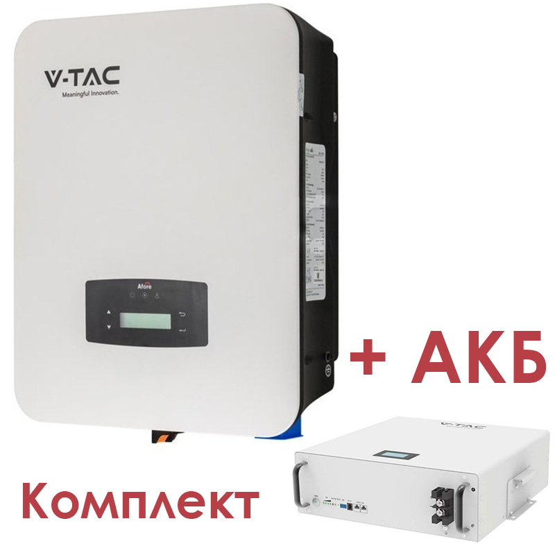 Комплект резервного живлення Інвертор V-TAC 6kW/48V (80-500 MPPT, 120A) + акумуляторна батарея V-TAC LiFePO4 51,2 100Аг 5.12 кВтг